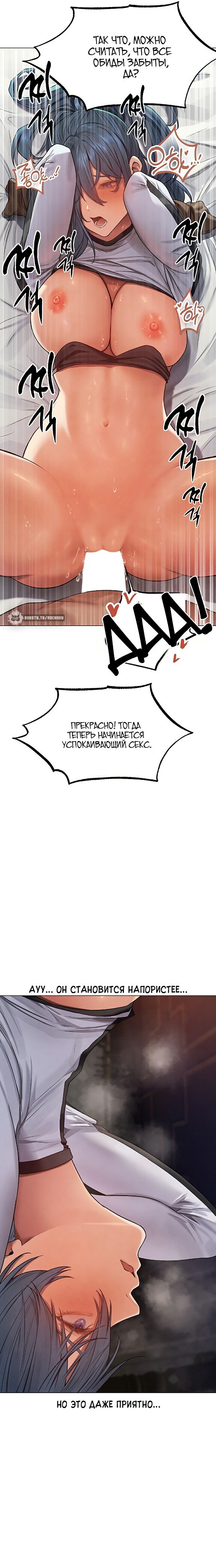 Охотник на милф в этом мире!. Глава 63. Слайд 19