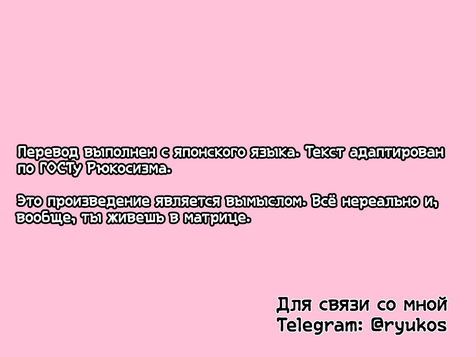 Я перевоплотился в мире отомэ-игры, но враждующие между собой девушки оказались настоящими садистками!. Глава 1. Слайд 3