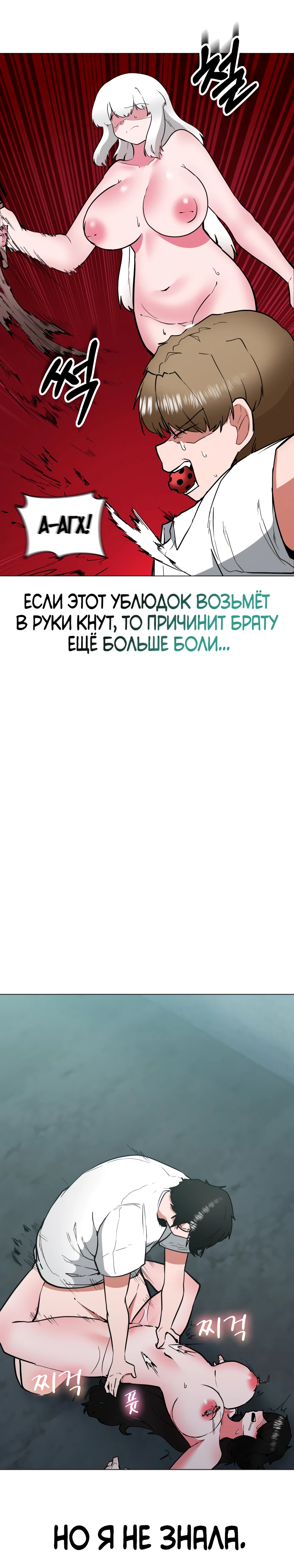 Укрощение богини солнца. Глава 61. Слайд 13