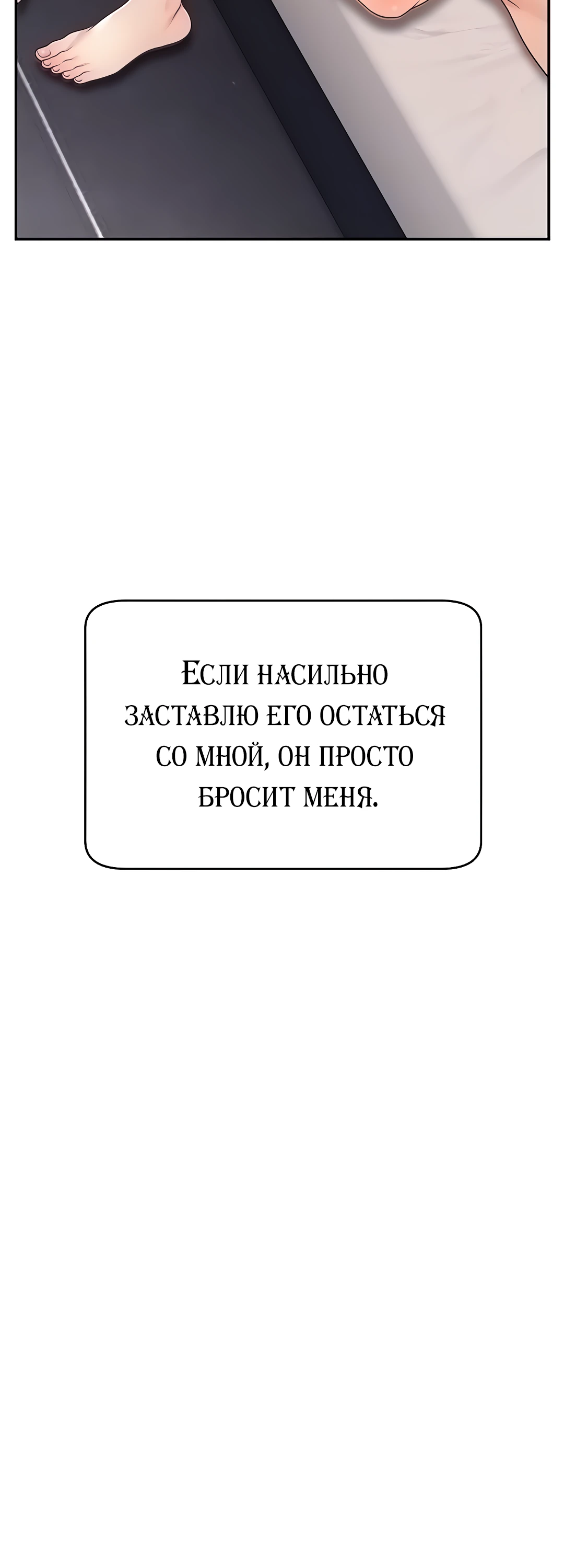 Заводим дружбу со стримершами через взлом. Глава 24. Слайд 11