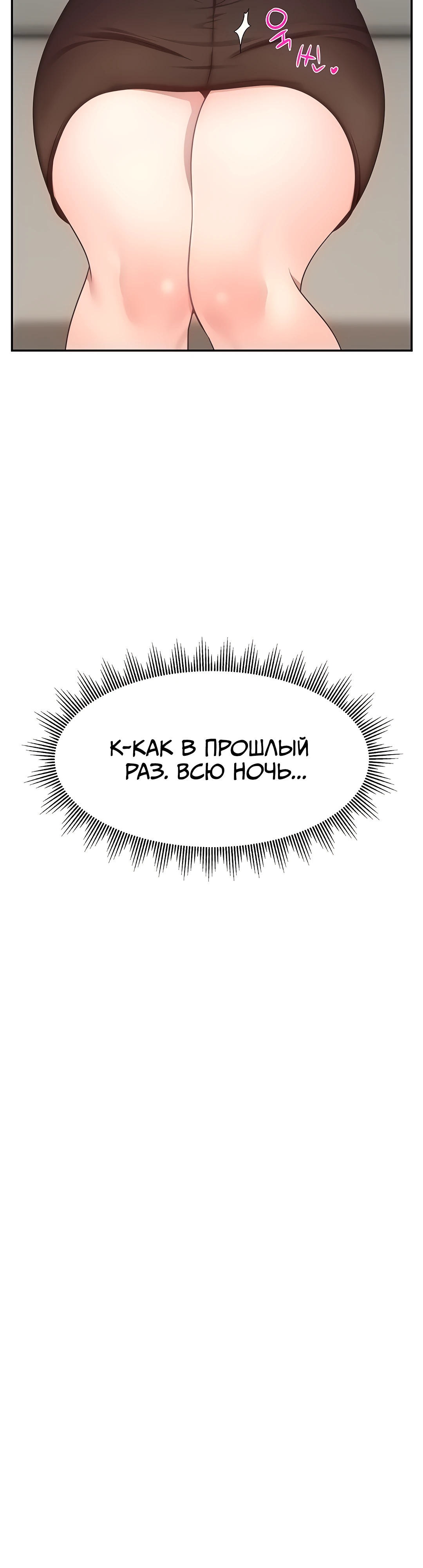 Заводим дружбу со стримершами через взлом. Глава 24. Слайд 26