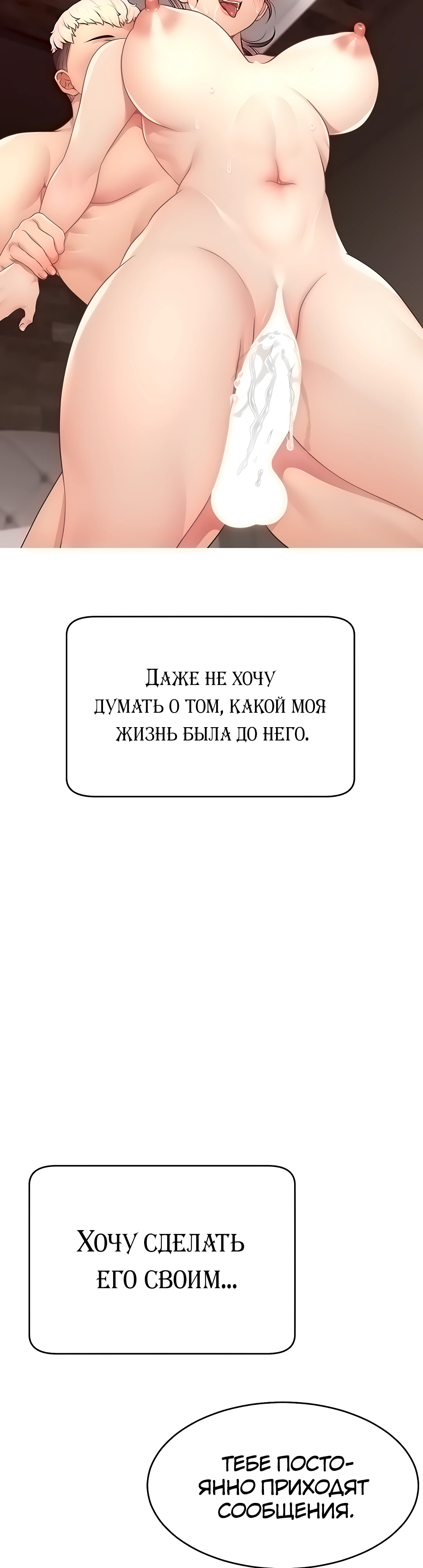 Заводим дружбу со стримершами через взлом. Глава 24. Слайд 7