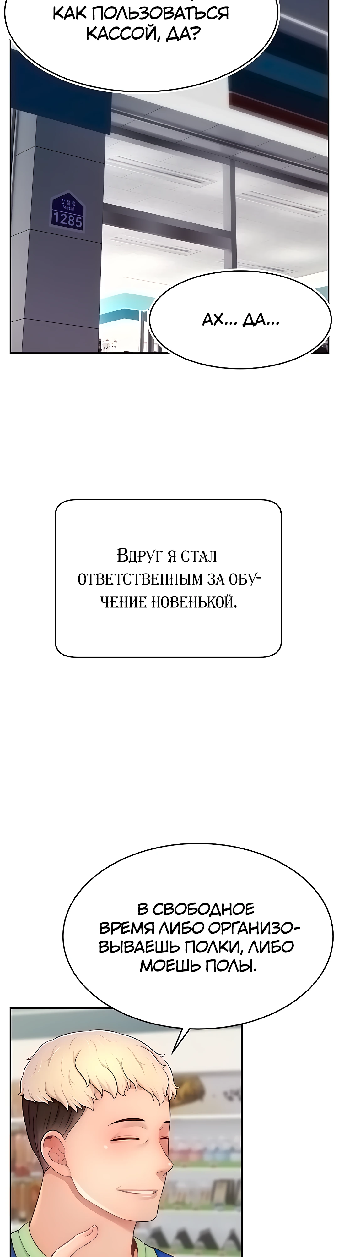 Заводим дружбу со стримершами через взлом. Глава 31. Слайд 24