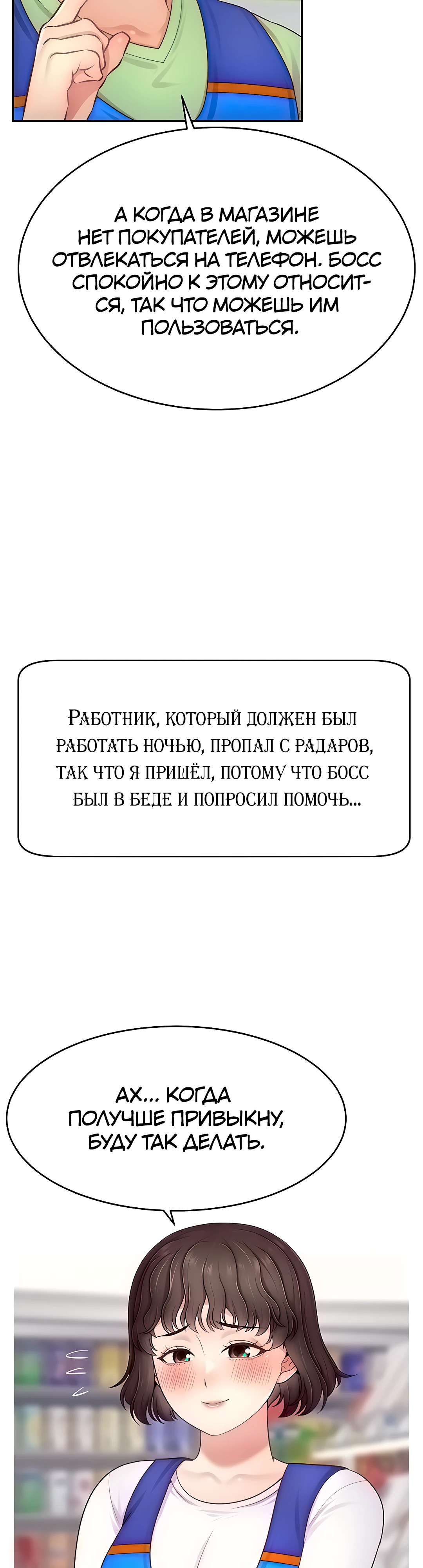 Заводим дружбу со стримершами через взлом. Глава 31. Слайд 25