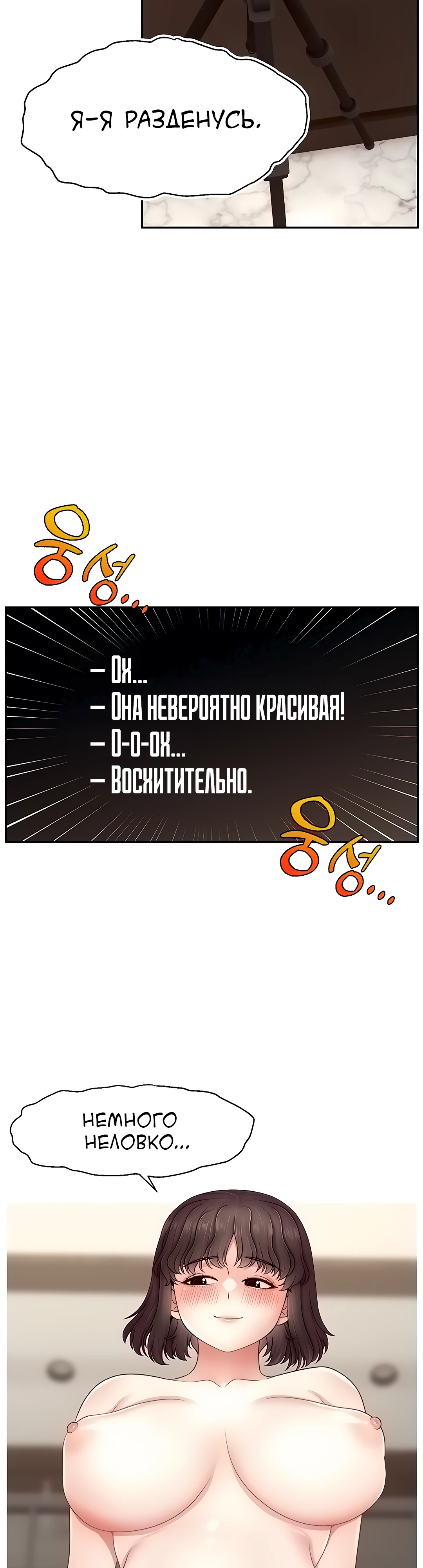 Заводим дружбу со стримершами через взлом. Глава 32. Слайд 42