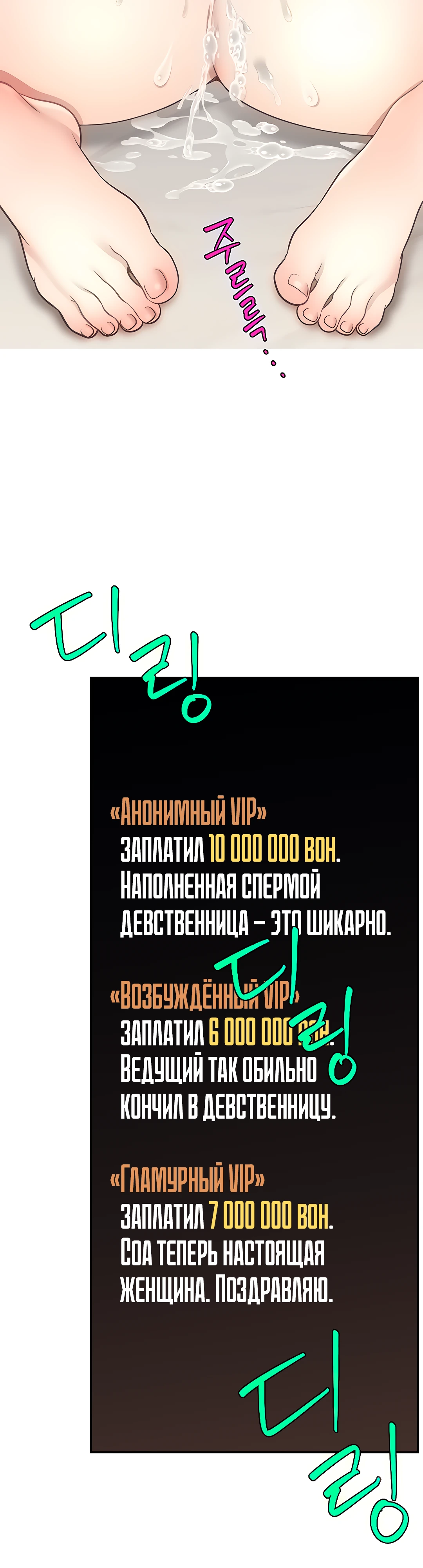 Заводим дружбу со стримершами через взлом. Глава 33. Слайд 34