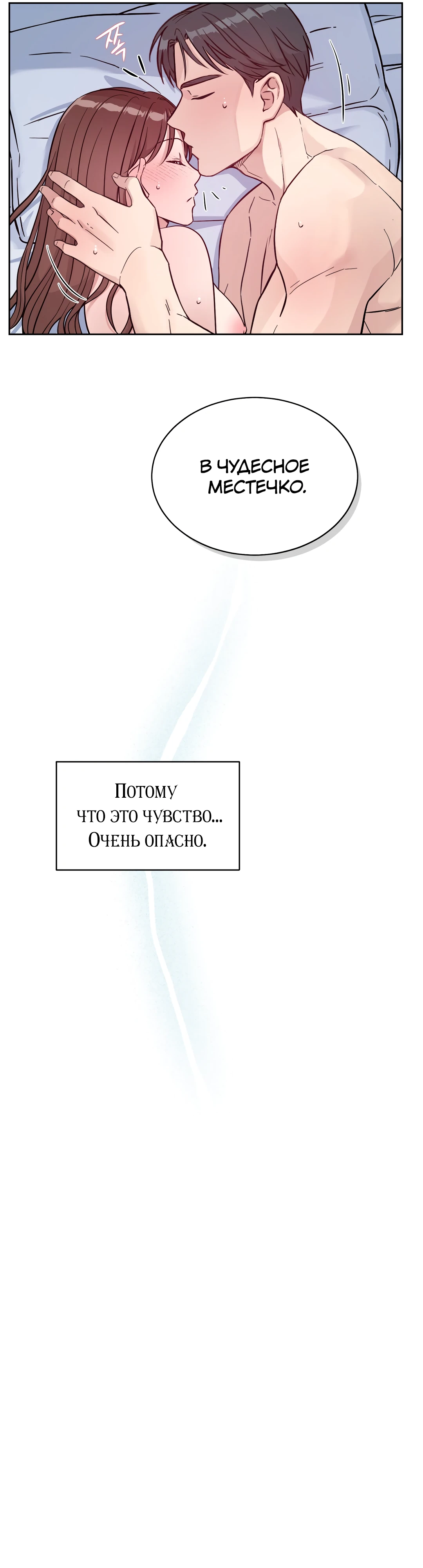 Удачное посвящение. Глава 23. Слайд 29