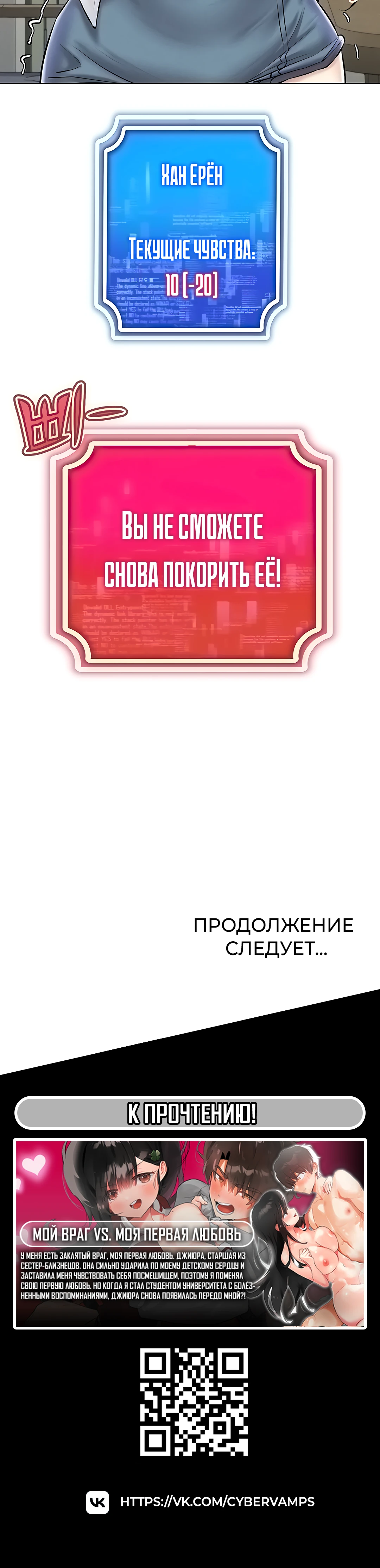 Эроге стала реальностью. Глава 25. Слайд 43