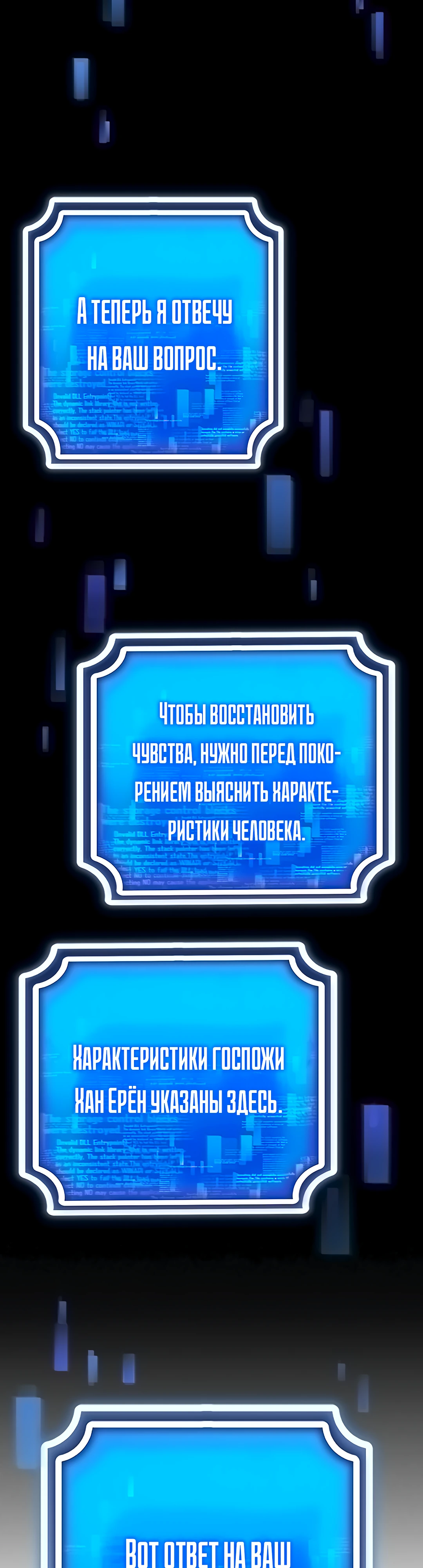 Эроге стала реальностью. Глава 26. Слайд 25