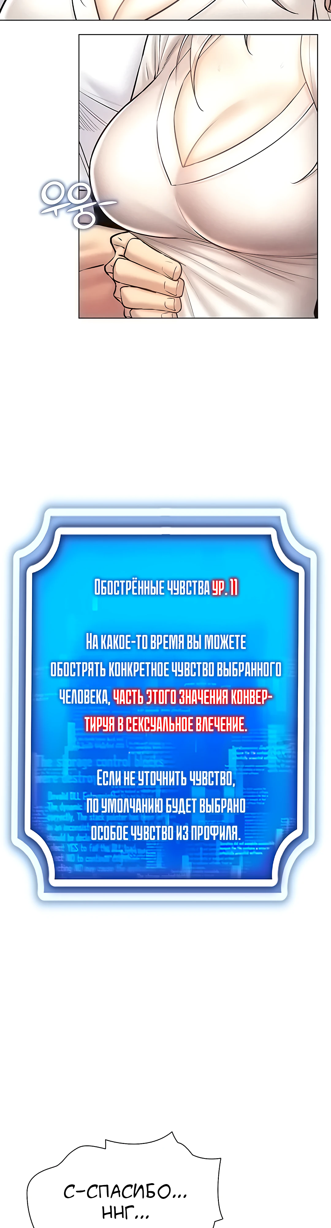 Эроге стала реальностью. Глава 30. Слайд 45