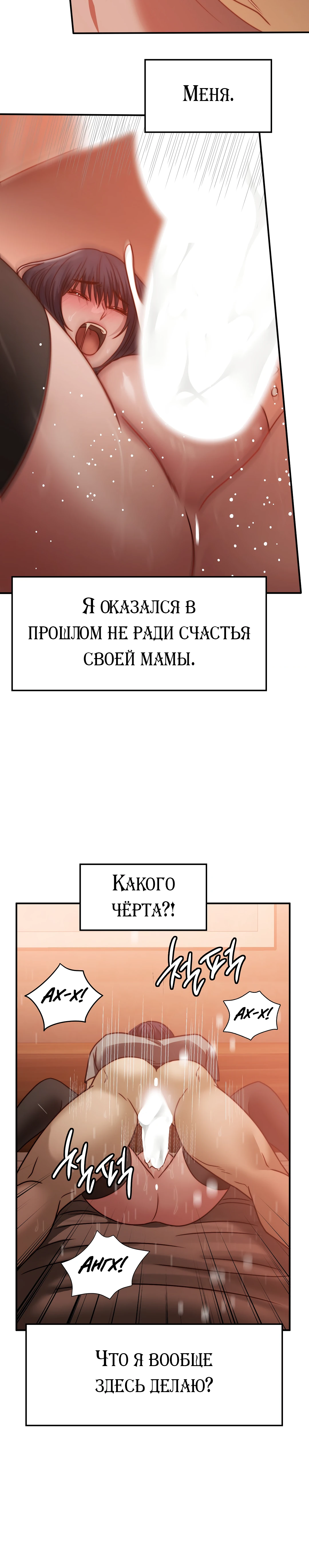 Тайны мачехи. Глава 29. Слайд 25