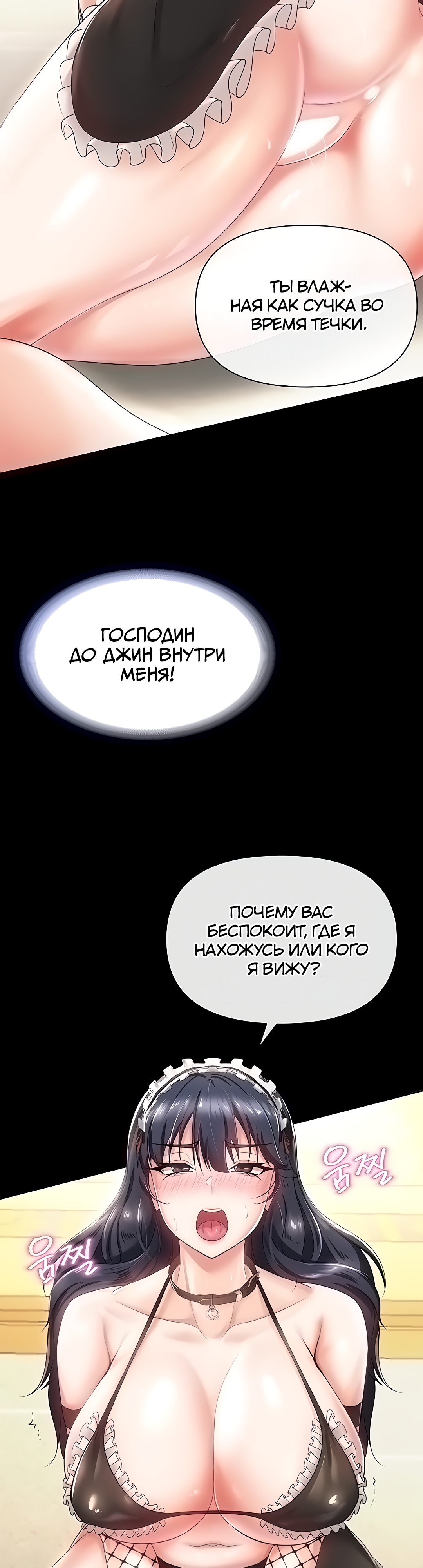 Добро пожаловать в круглосуточный магазин из Другого мира. Глава 7. Слайд 25