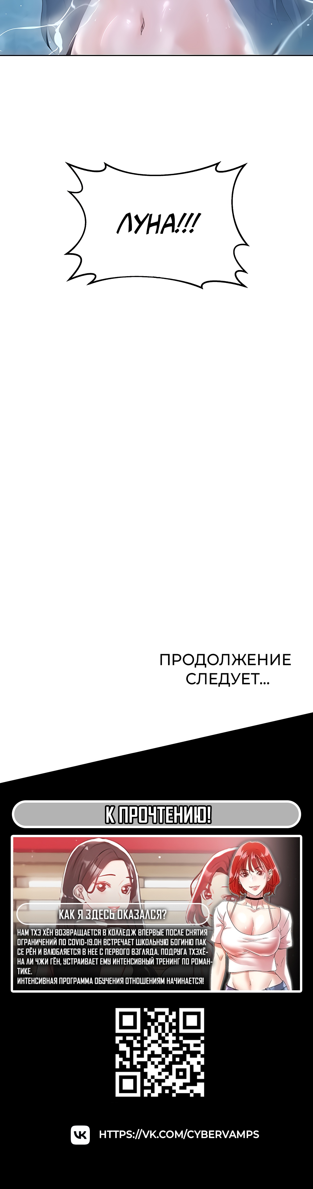 Добро пожаловать в круглосуточный магазин из Другого мира. Глава 7. Слайд 45