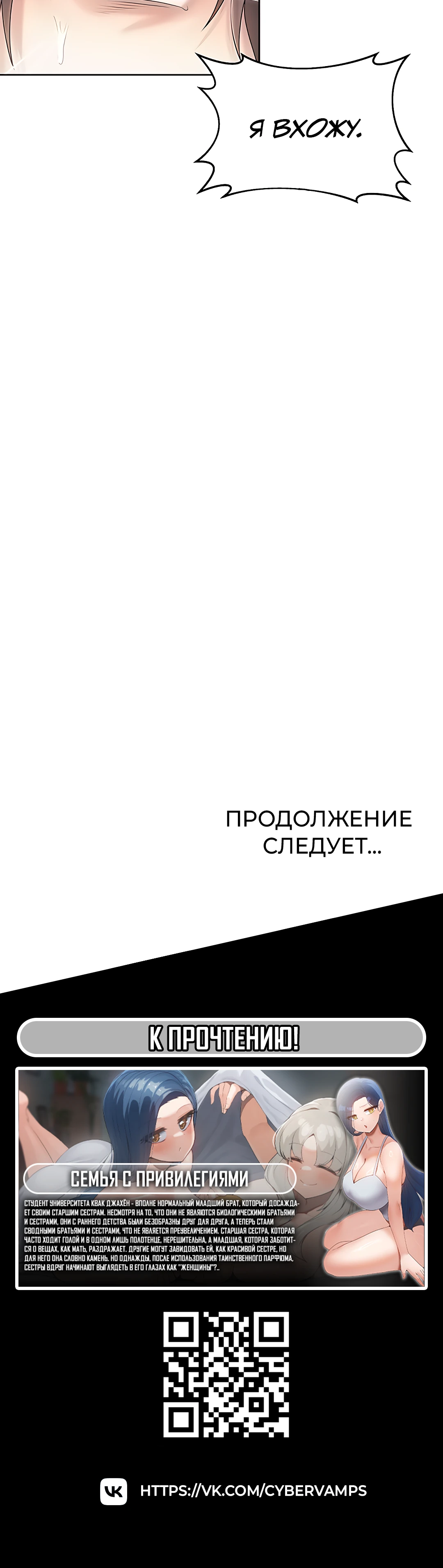 Добро пожаловать в круглосуточный магазин из Другого мира. Глава 9. Слайд 36