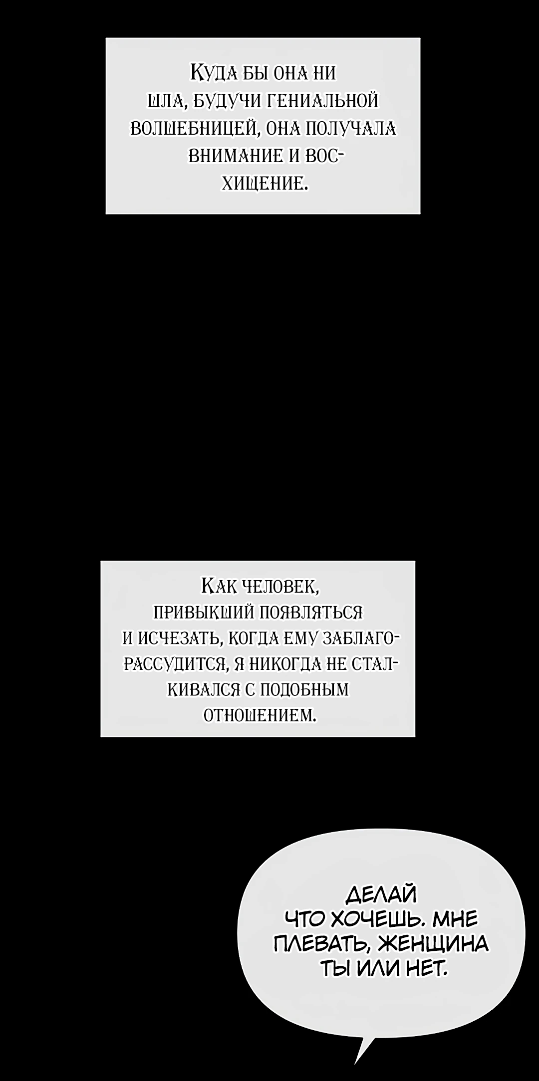 Добро пожаловать в круглосуточный магазин из Другого мира. Глава 10. Слайд 21