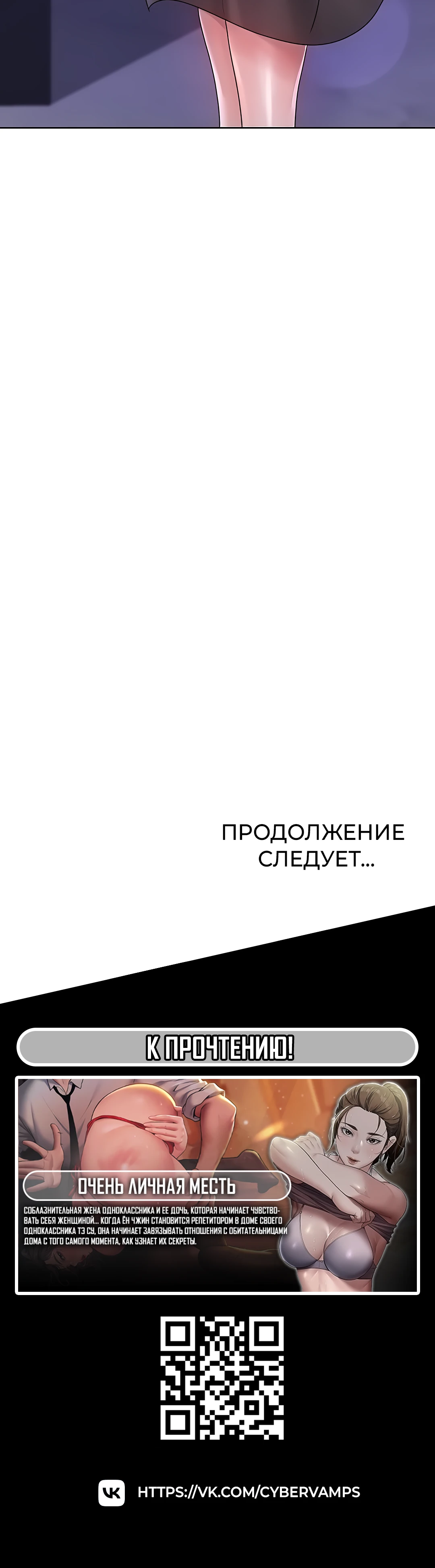 Добро пожаловать в круглосуточный магазин из Другого мира. Глава 15. Слайд 27