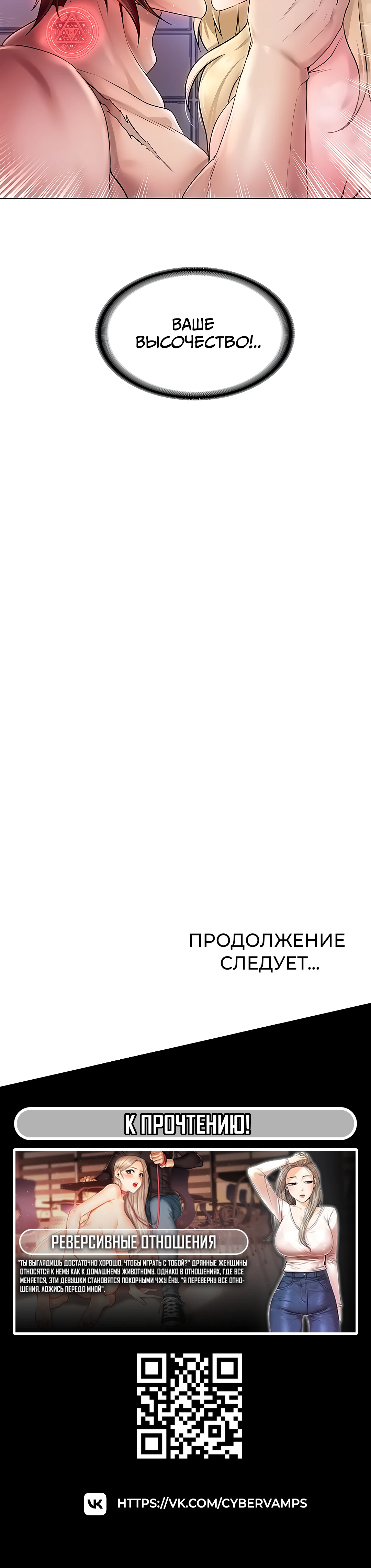 Добро пожаловать в круглосуточный магазин из Другого мира. Глава 16. Слайд 34