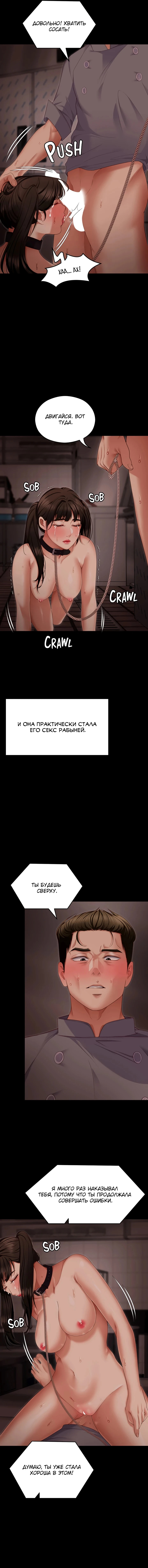 В меню на ночь - ты.... Глава 100. Слайд 19