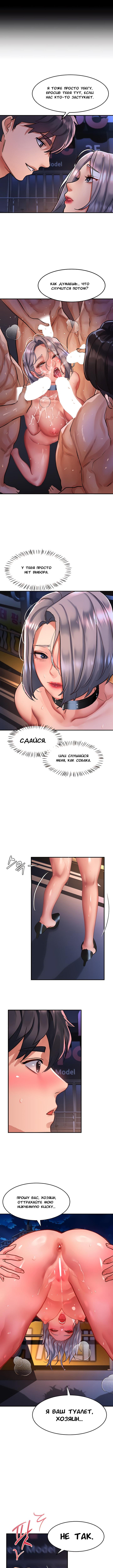 Растопить её сердце. Глава 61. Слайд 8