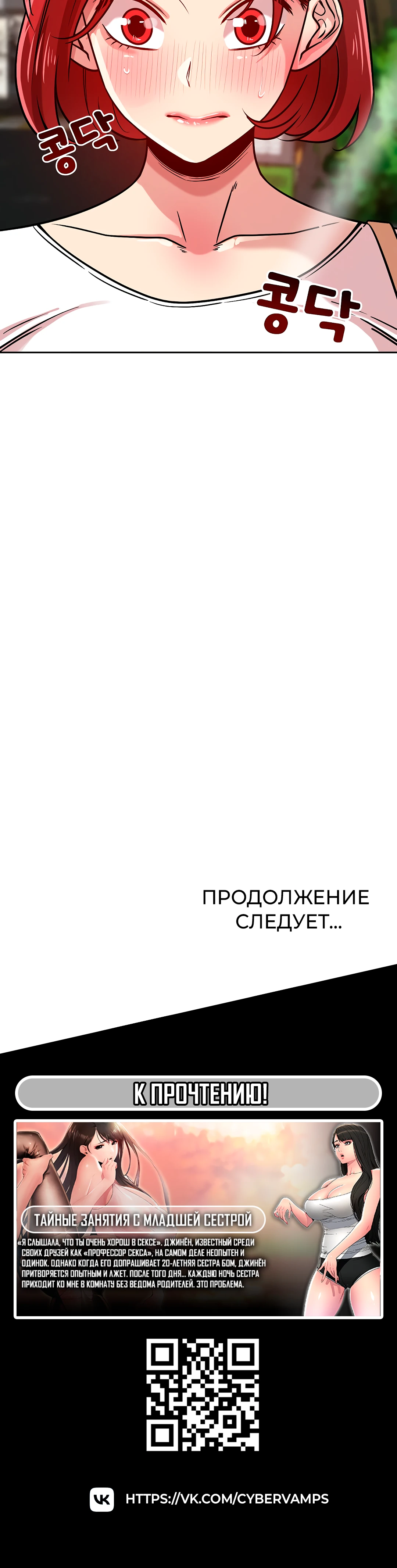 Как я здесь оказался?. Глава 17. Слайд 44