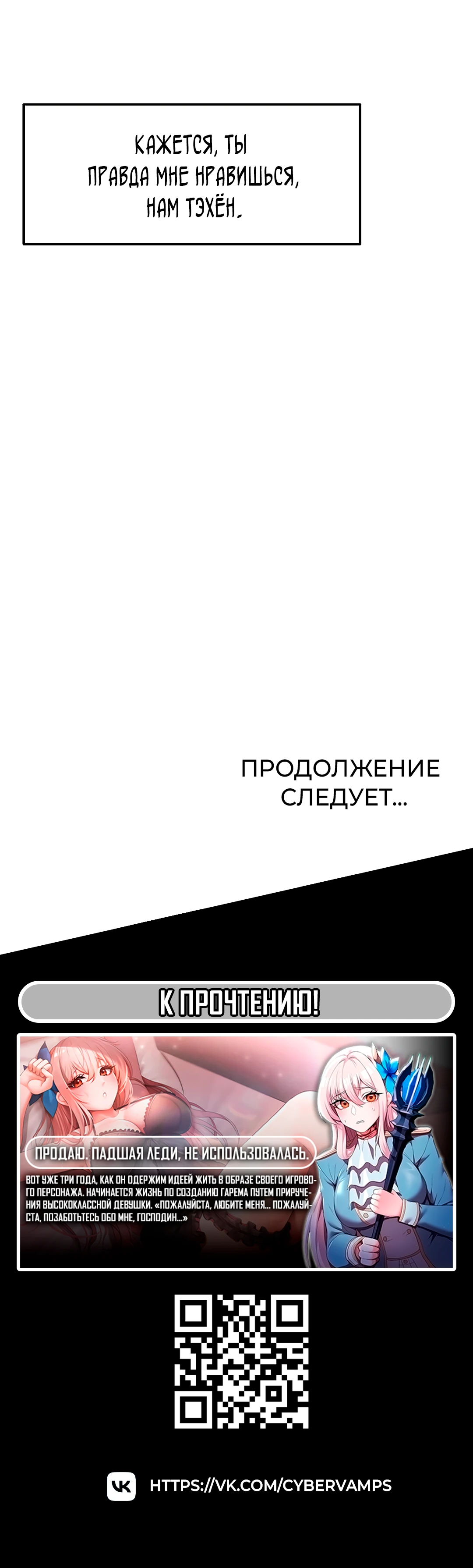 Как я здесь оказался?. Глава 21. Слайд 38