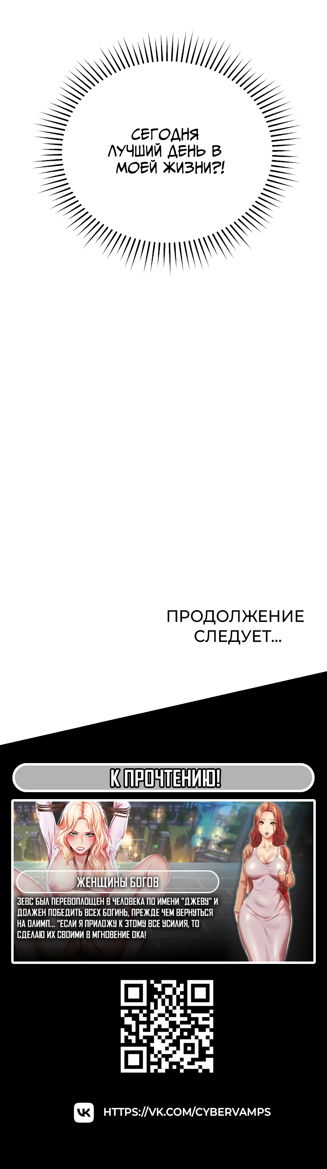 Как я здесь оказался?. Глава 23. Слайд 30