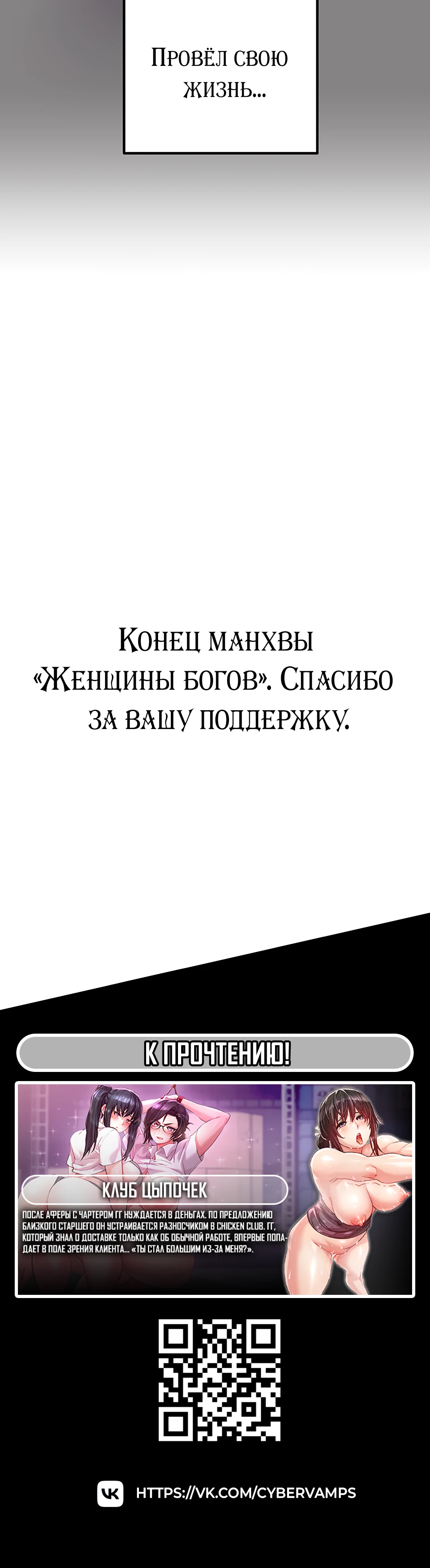 Женщины богов. Глава 24. Слайд 69