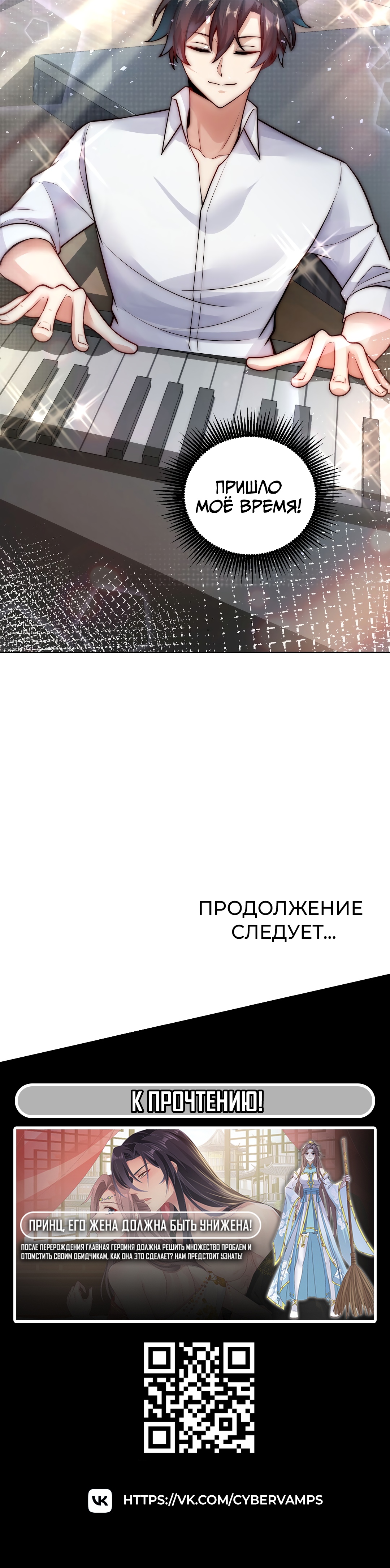 Я победил тысячи богов с помощью системы титулов. Глава 50. Слайд 14