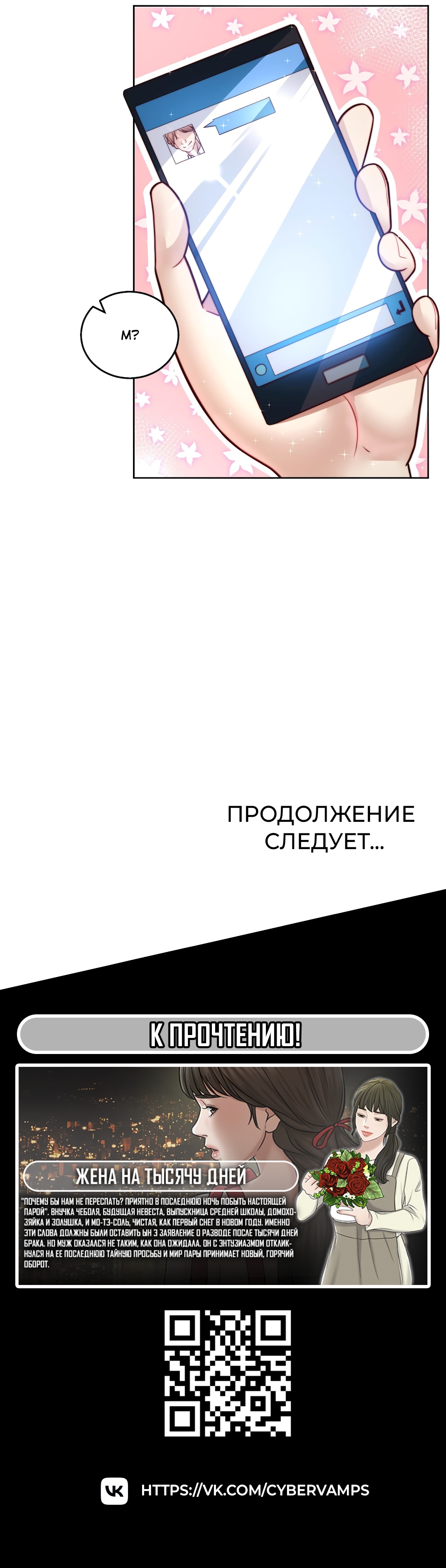 Я победил тысячи богов с помощью системы титулов. Глава 53. Слайд 16