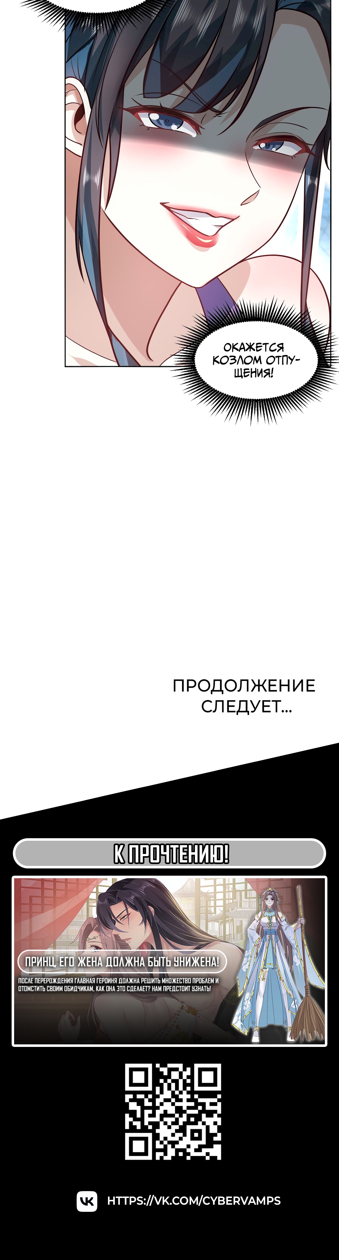 Я победил тысячи богов с помощью системы титулов. Глава 60. Слайд 15