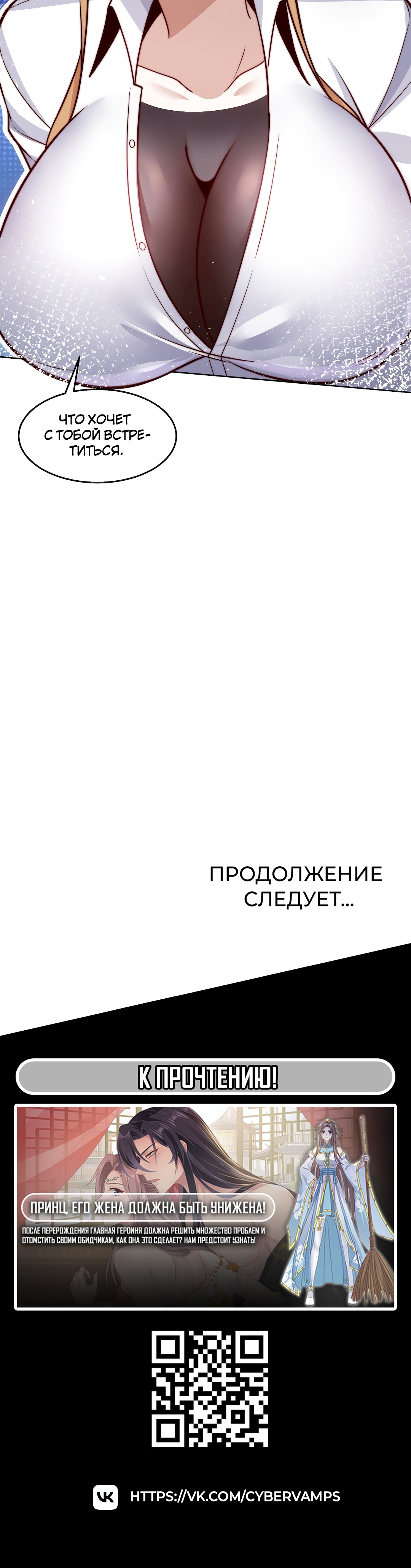 Я победил тысячи богов с помощью системы титулов. Глава 64. Слайд 17