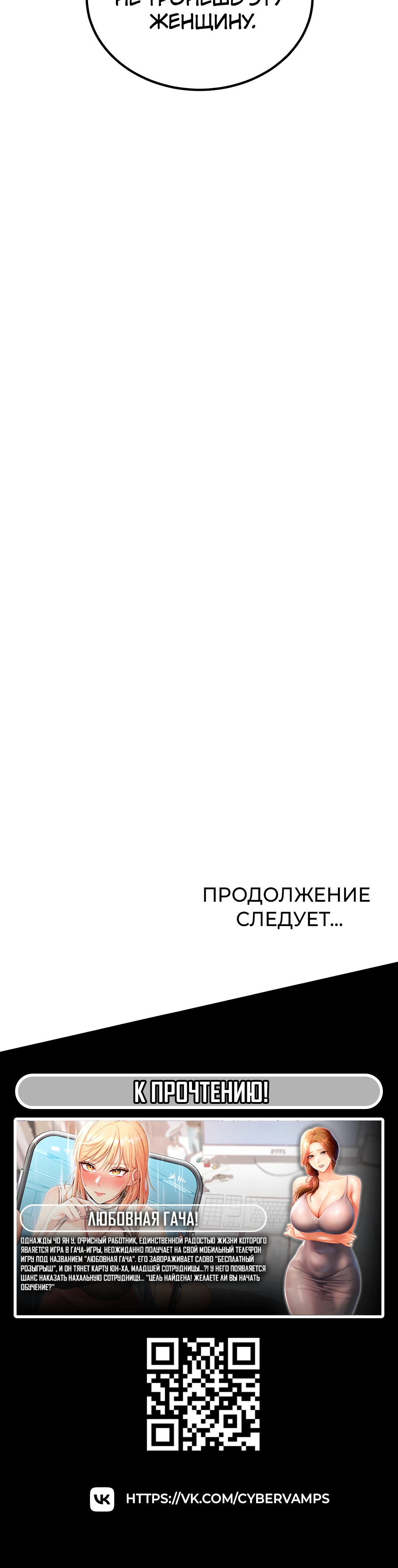 За каждый взятый цвет. Глава 24. Слайд 52