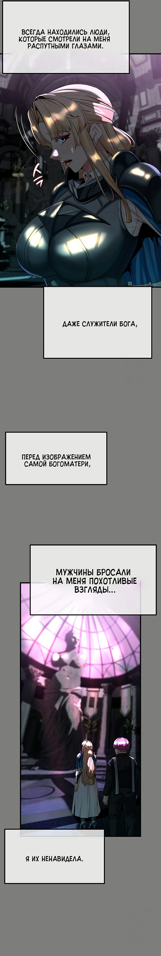 Коррупция в подземелье. Глава 12. Слайд 11