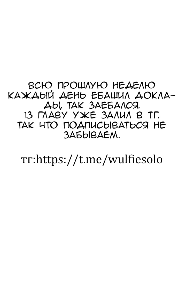 Фонтан желаний. Глава 12. Слайд 7