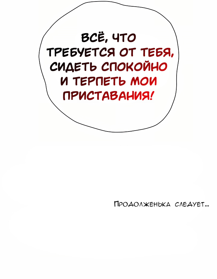 Тайная задача президента студенческого совета — улучшение (сексуальных) возможностей студенток.. Глава 6. Слайд 11