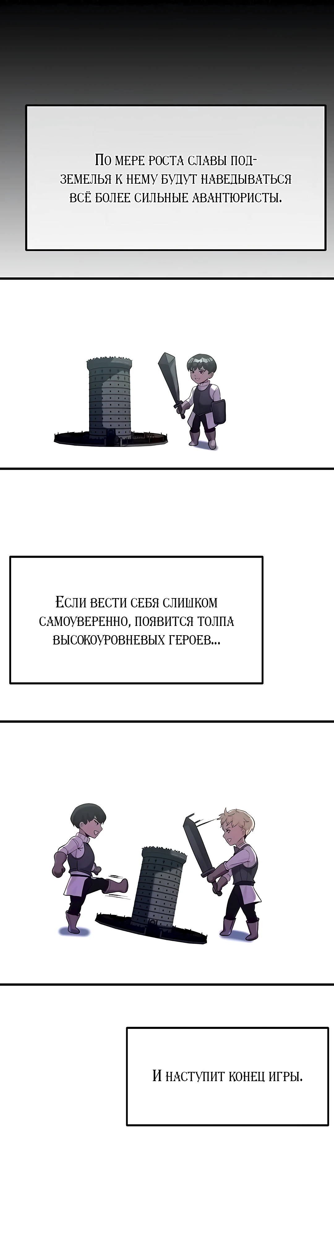 Разврат в подземелье. Глава 14. Слайд 12