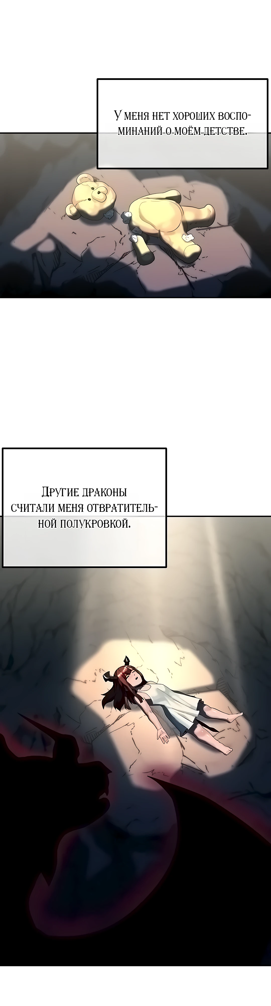 Разврат в подземелье. Глава 17. Слайд 24