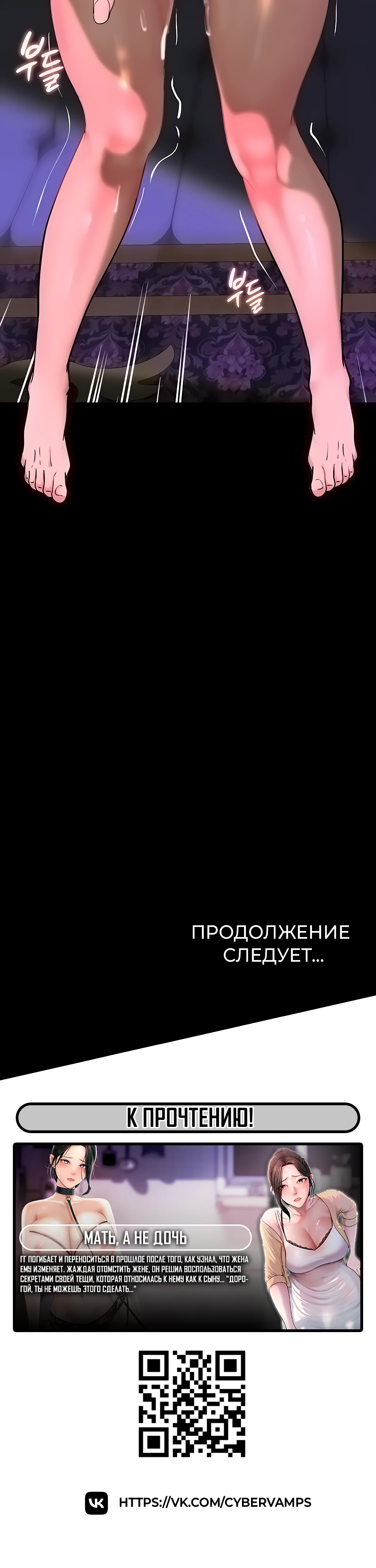 Разврат в подземелье. Глава 19. Слайд 49