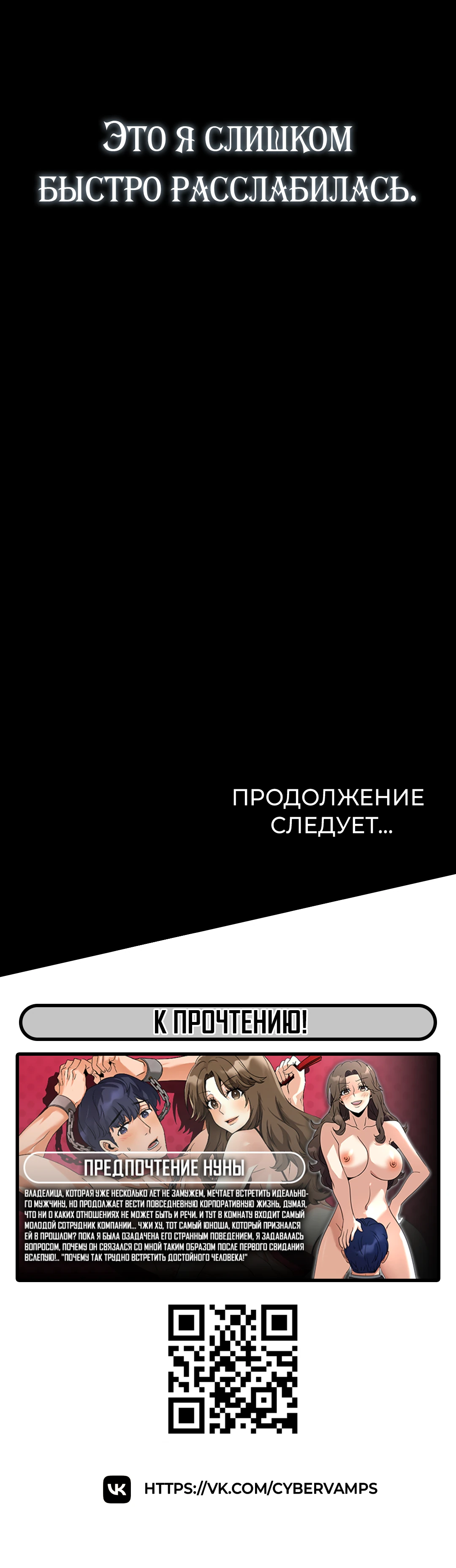 Разврат в подземелье. Глава 27. Слайд 48