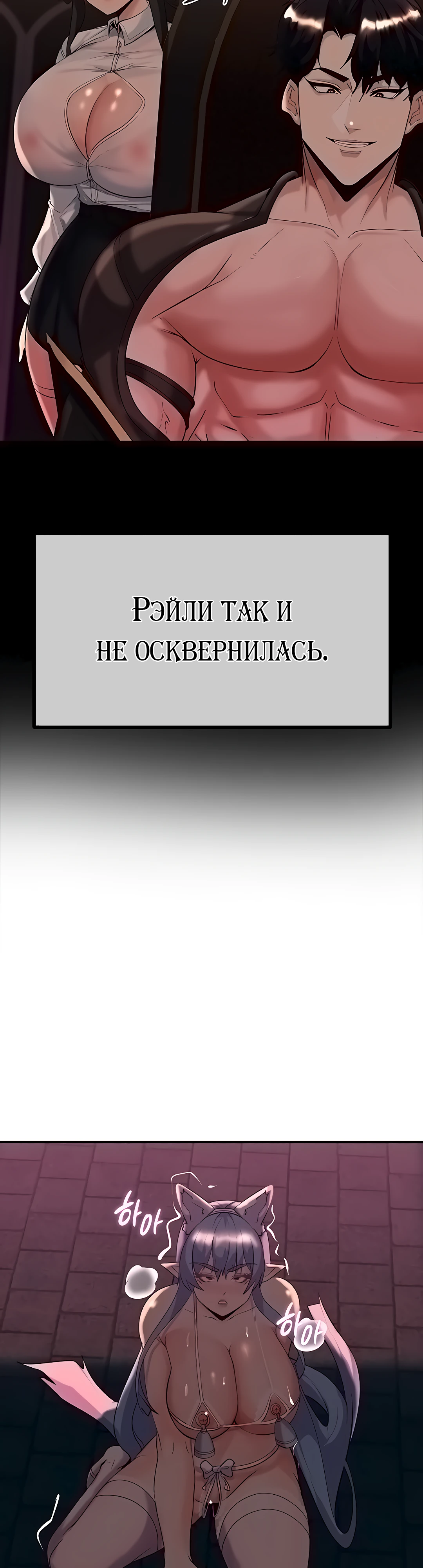 Разврат в подземелье. Глава 28. Слайд 39