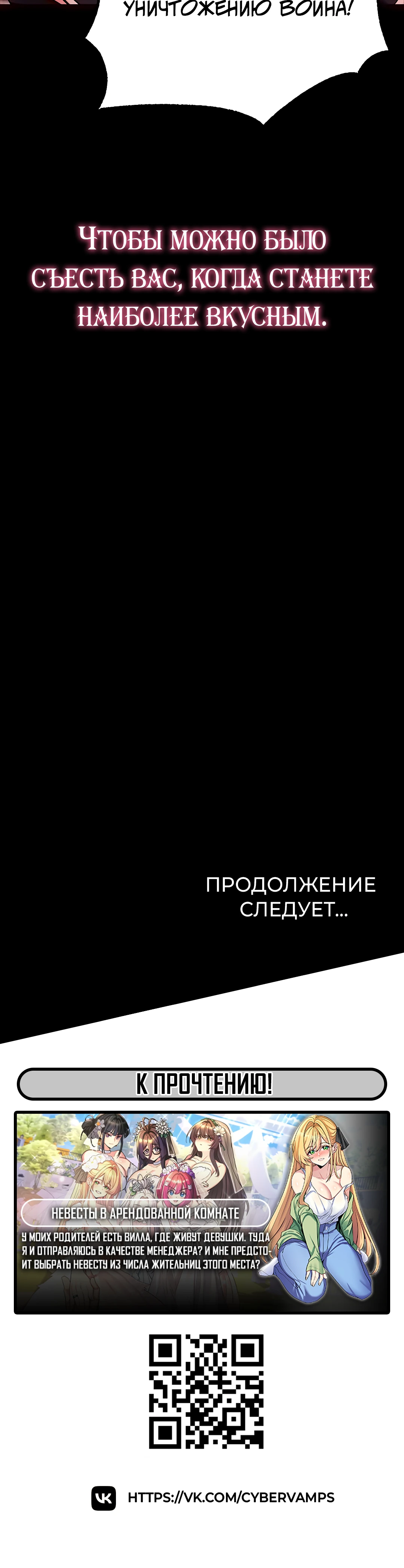 Разврат в подземелье. Глава 28. Слайд 48