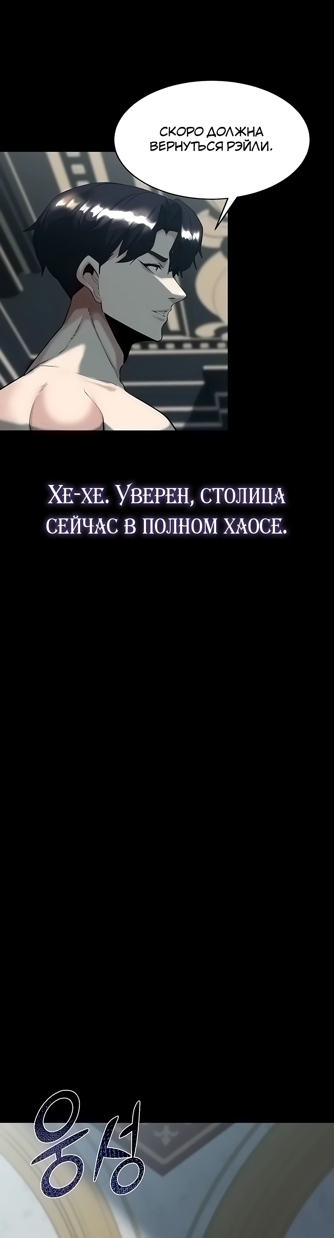 Разврат в подземелье. Глава 29. Слайд 15