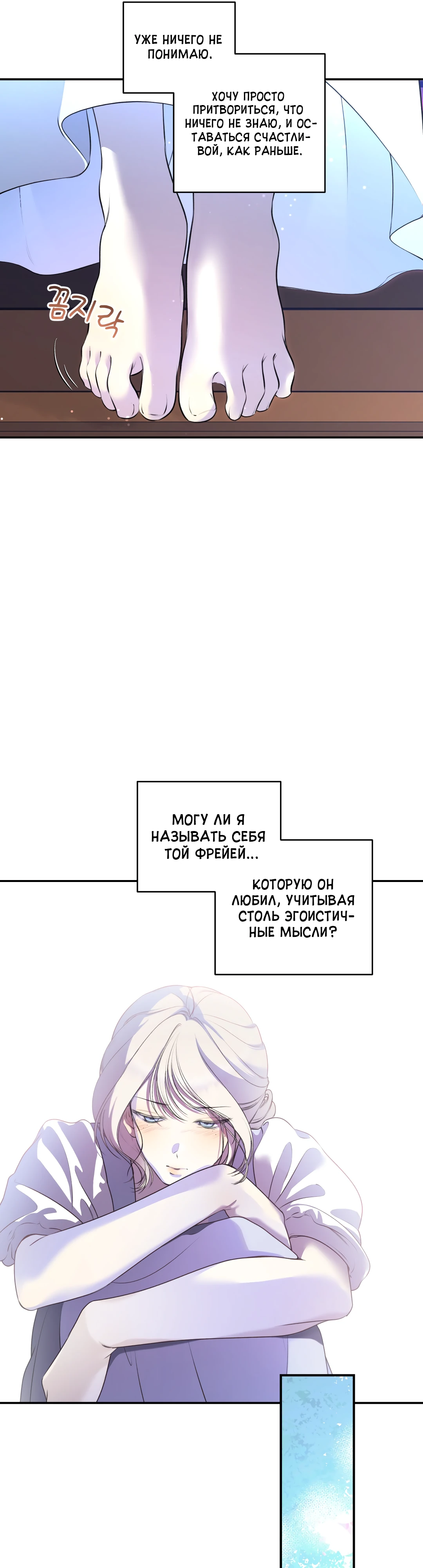 Я дам тебе новое имя. Глава 20. Слайд 22