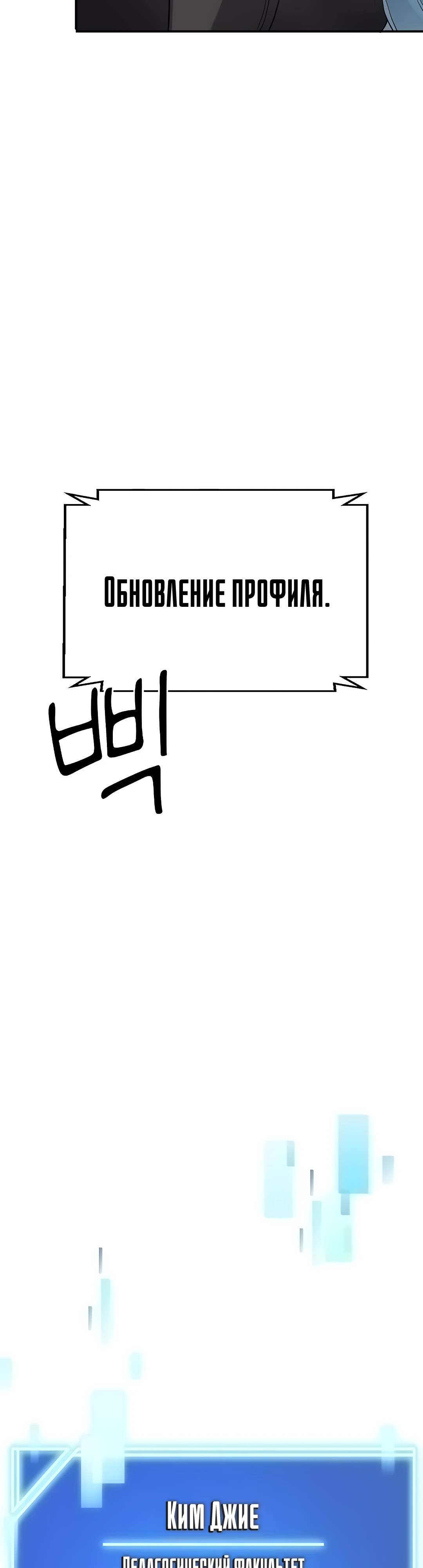 Скрытая задача президента студенческого совета - (сексуальное) развитие студенток. Глава 8. Слайд 10