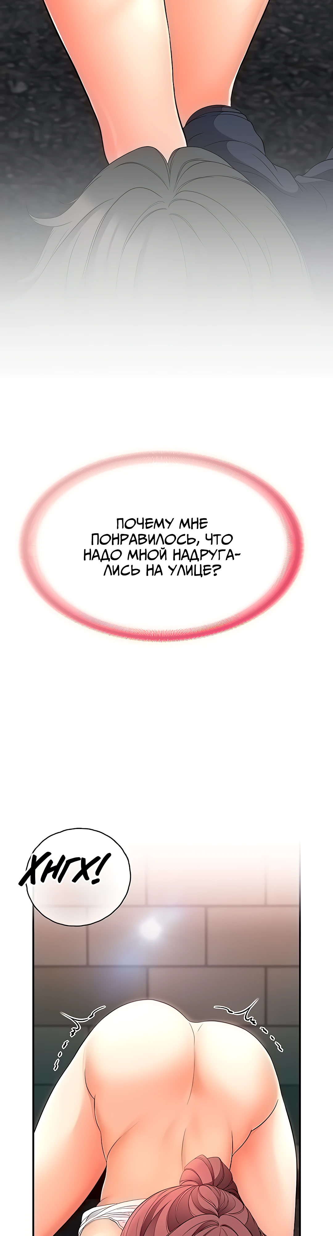 Скрытая задача президента студенческого совета - (сексуальное) развитие студенток. Глава 9. Слайд 43