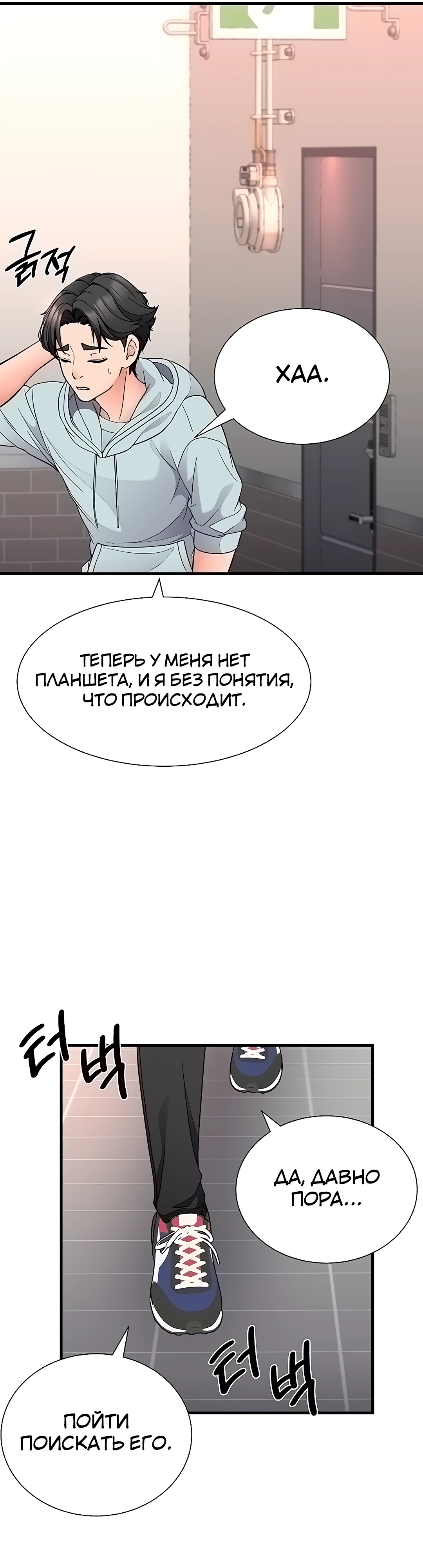 Скрытая задача президента студенческого совета - (сексуальное) развитие студенток. Глава 16. Слайд 31