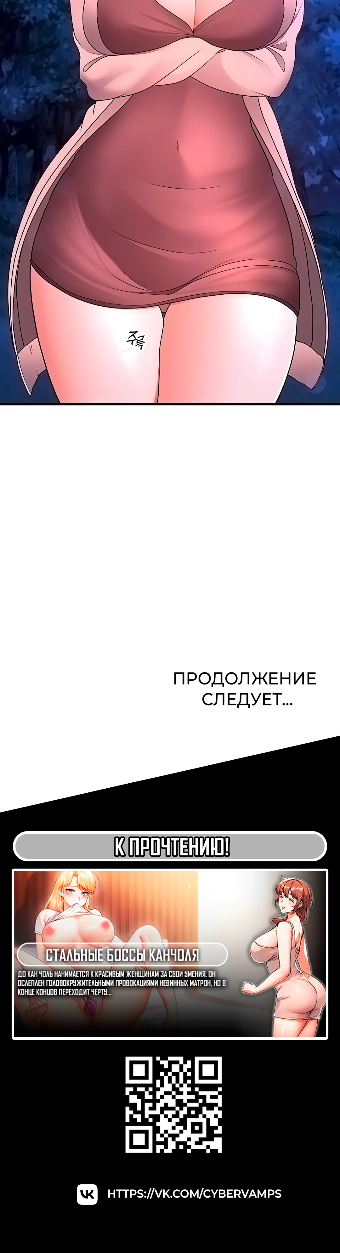 Скрытая задача президента студенческого совета - (сексуальное) развитие студенток. Глава 19. Слайд 48