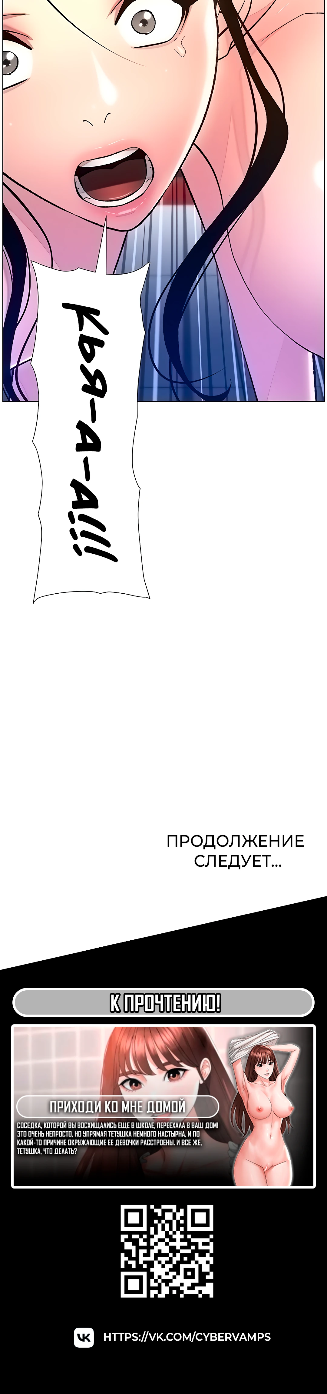 Тайные занятия с младшей сестрой. Глава 7. Слайд 57