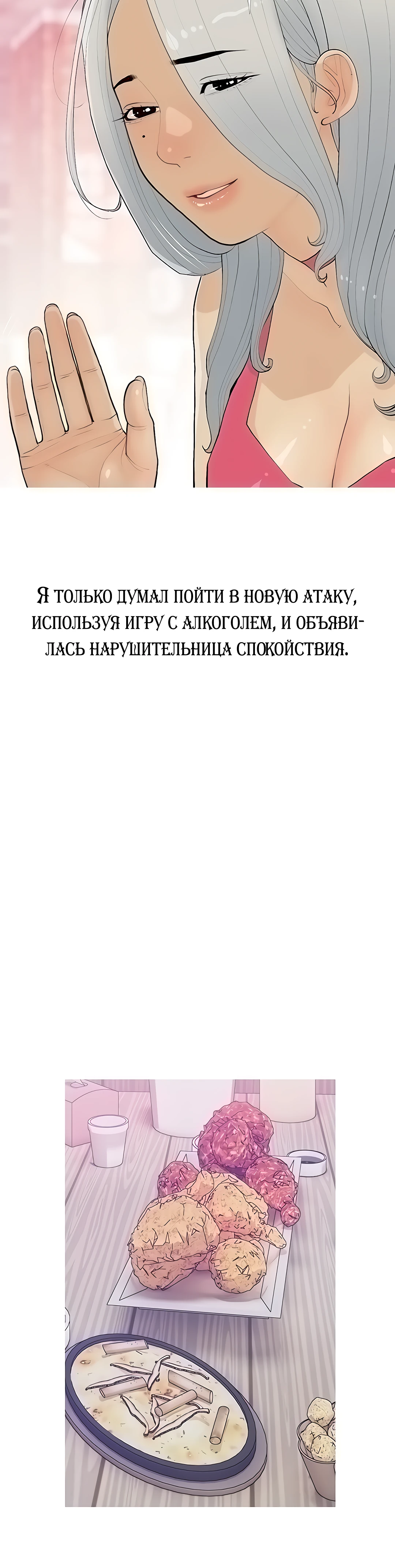 Стал спонсором. Глава 14. Слайд 21