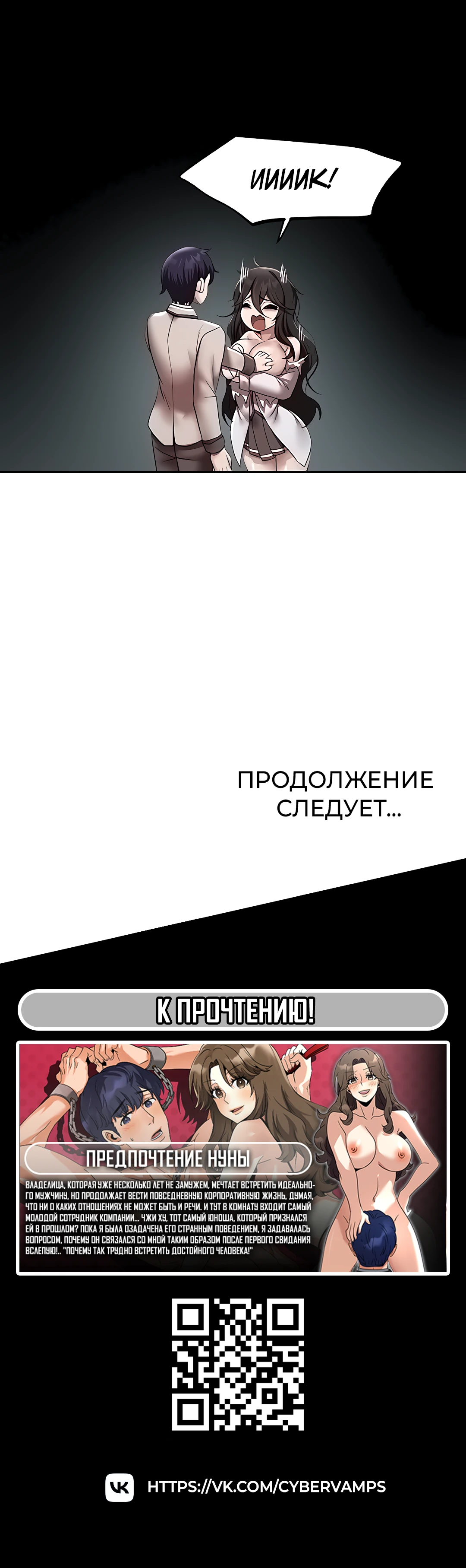 Продаю. Падшая леди, не использовалась.. Глава 13. Слайд 47